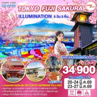 TOKYO FUJI SAKURA ILLUMINATION 5D 3N โดยสายการบินไทยเวียตเจ็ทแอร์ [VZ]