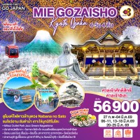 MIE GOZAISHO KYOTO OSAKA 6D 4N โดยสายการบินไทย [TG]