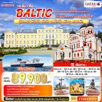 ลมบอลติกเพียงแผ่วเบา ไม่เหน็บหนาวเท่าเธอแผ่วใจ BALTIC ฟินแลนด์ - ลิทัวเนีย ลัตเวีย - เอสโทเนีย - สวีเดน - เดนมาร์ก 10 วัน 7 คืน โดยสายการบินการ์ต้า (QR)