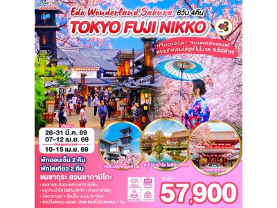 OSAKA TOKYO SAITAMA SAKURA FULL BLOOM 6D 4N โดยสายการบินไทย [TG]