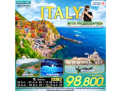 ITALY WITH PHOTOGRAPHER ไปอิตาลีกับช่างภาพ 10 วัน 7 คืน โดยสายการบิน TURKISH (TK)