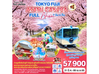 TOKYO FUJI ATAMI SAKURA FULL BLOOM 7D 4N โดยสายการบินไทย [TG]
