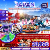 โตเกียว เทศกาลประดับไฟซากามิโกะ ลานสกีฟูจิเท็น