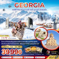 จอร์เจีย ทบิลิซี่ ซิกนากิ ควาเรลี กอรี่ กูดาอูรี มิทสเคต้า