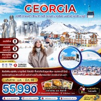 จอร์เจีย ทบิลิซี่ มิทสเคต้า ซิกนากิ กอรี่ กูดาอูรี บากูเรียนิ บอร์โจมี่ คูไตซี บาทูมี่ (เข้าทบิลิซี่-ออกบาทูมี่-รวมทิปไกด์)