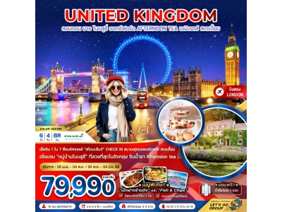 อังกฤษ ลอนดอน บาธ ไบบลูรี่ ออกซ์ฟอร์ด AFTERNOON TEA (สนาม EMIRATES STADIUM)