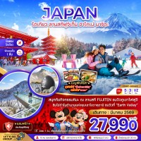 โตเกียว ลานสกีฟูจิเท็น ฮาโกเน่ นาริตะ