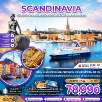 สแกนดิเนเวีย สวีเดน นอร์เวย์ เดนมาร์ก (พิพิธภัณฑ์เรือรบวาซาร์ ปราสาทมัลเมอ)