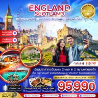 อังกฤษ สกอตแลนด์ (เอดินบะระ เเมนเซสเตอร์ ลิเวอร์พูล ออกซ์ฟอร์ด บาธ ลอนดอน)