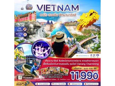 เวียดนามกลาง ดานัง ฮอยอัน พักบานาฮิลส์ - ไม่ลงร้าน