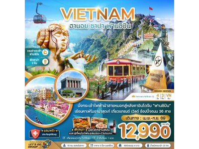 เวียดนามเหนือ ฮานอย ซาปา ฟานซิปัน (รวมค่ากระเช้าไฟฟ้าฟานซิปันแล้ว)