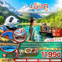 จีน เฉิงตู ปี๊เผิงโกว ตูเจียงเอี้ยน เมืองโบราณลั่วไต้