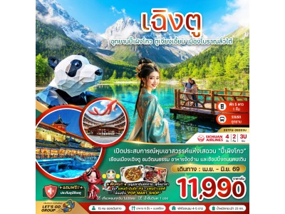 จีน เฉิงตู ปี๊เผิงโกว ตูเจียงเอี้ยน เมืองโบราณลั่วไต้